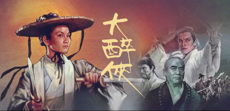 骑士电影网本周主推佳片海报