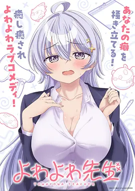 动漫纸鸢与铁鸟海报